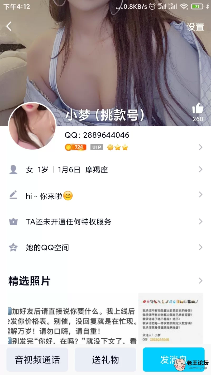 Screenshot_2021-04-04-16-12-04-560_com.tencent.mobileqq.jpg