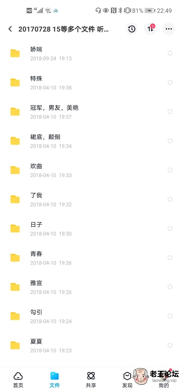 Screenshot_20210707_224945_com.baidu.netdisk.jpg