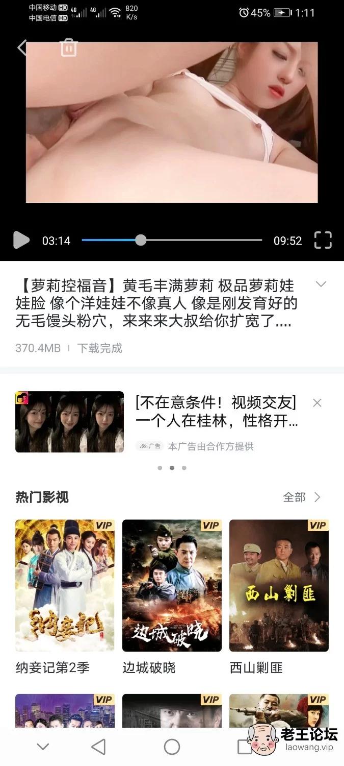 Screenshot_20210904_131148_com.xunlei.downloadprovider.jpg