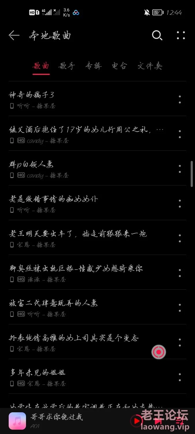 Screenshot_20220122_124459_com.huawei.music.jpg