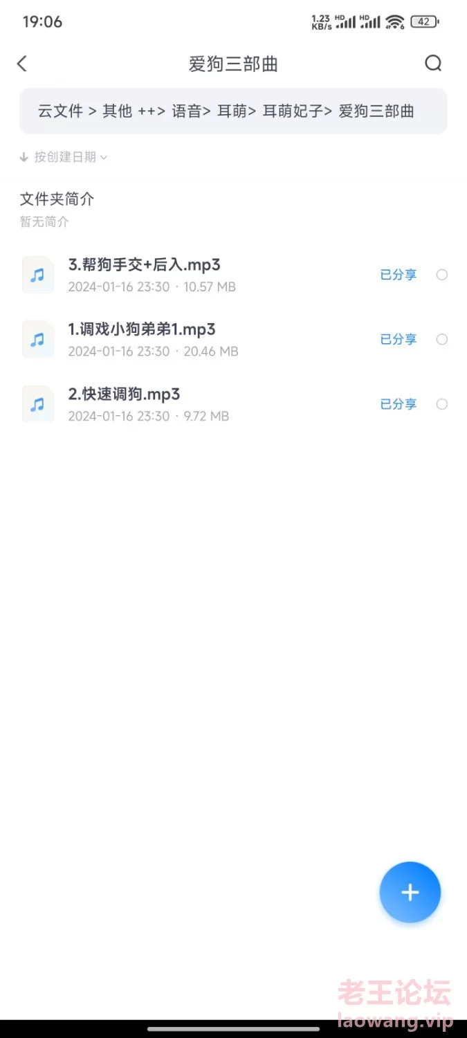 Screenshot_2024-03-27-19-07-29-155_com.xiaofeiji.app.disk.jpg